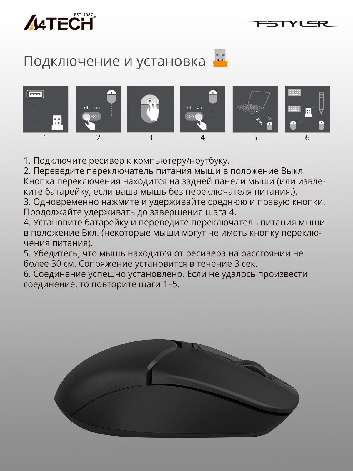 Мышь A4Tech Fstyler FG12S черный