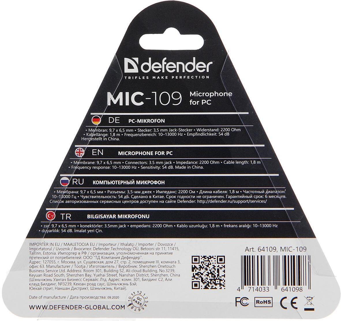 Микрофон Defender MIC-109 Black (64109)