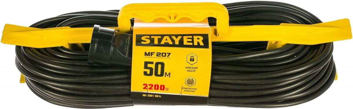 Удлинитель Stayer MF 207 55018-50_z01