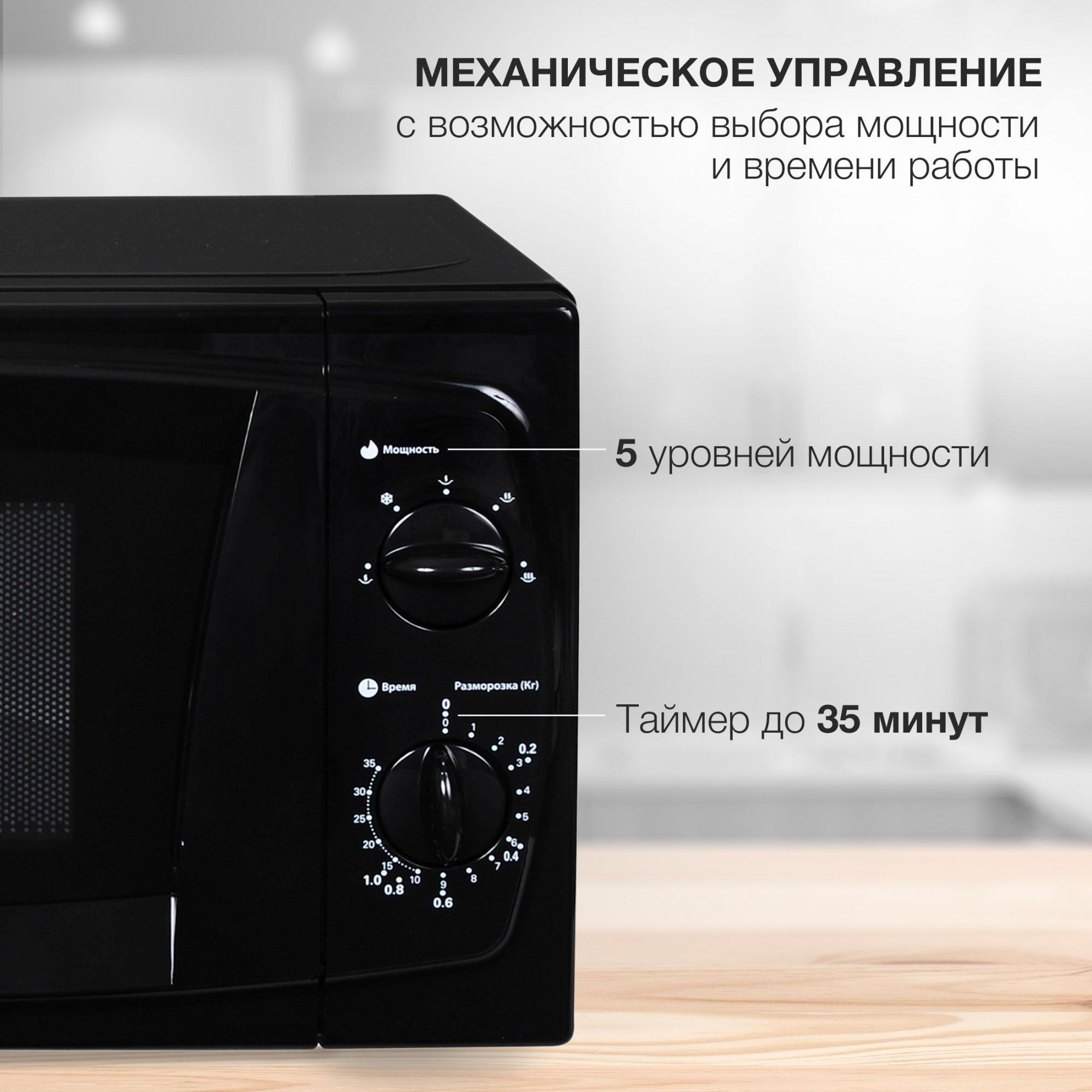 Микроволновая печь StarWind SWM5420 черный