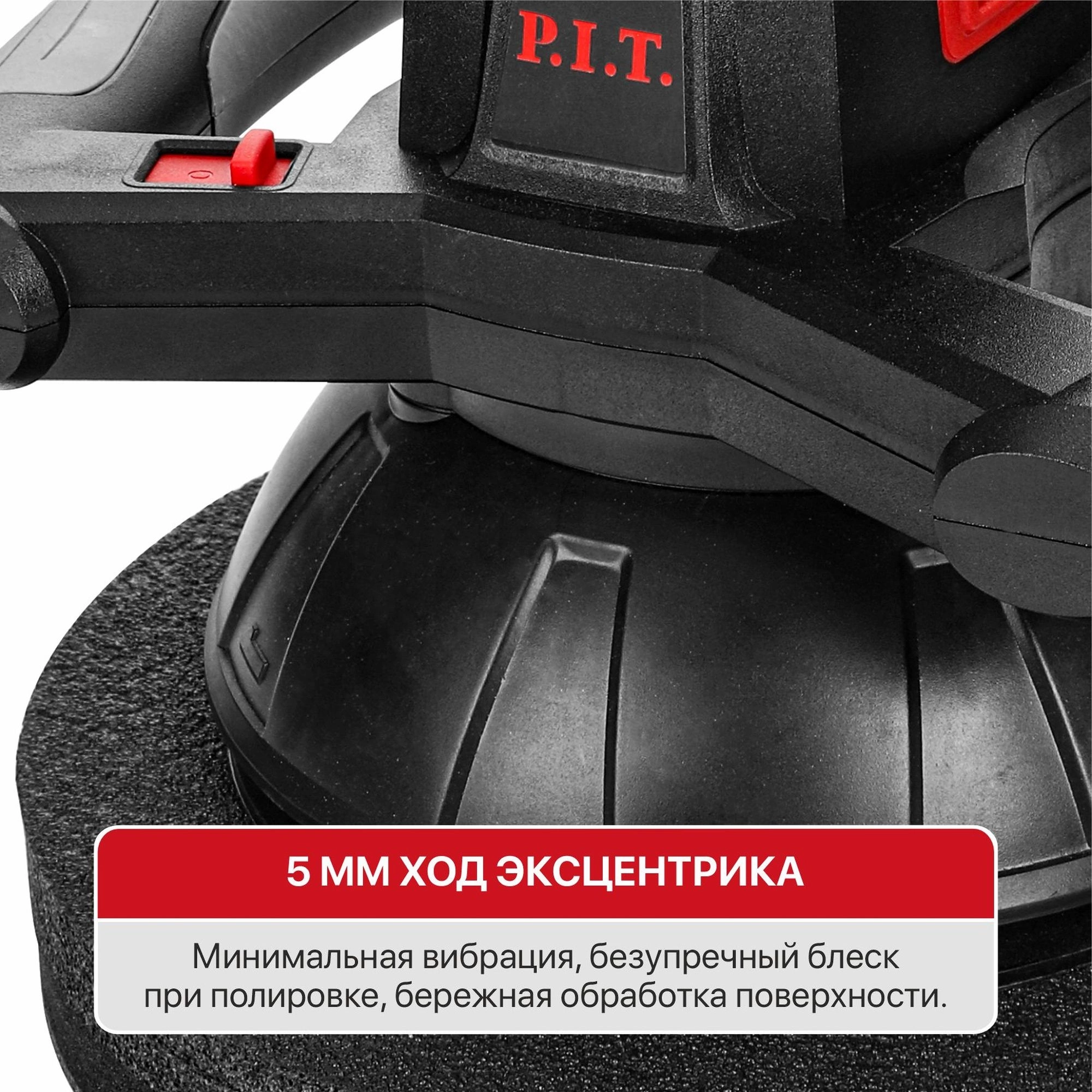 Полировальная машина P.I.T. PPO20H-250A