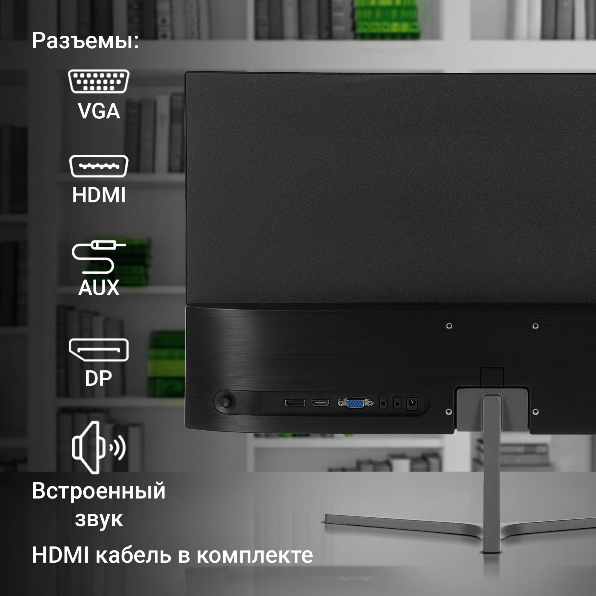 Монитор Digma Progress 24P503F темно-серый (DM24SB04)