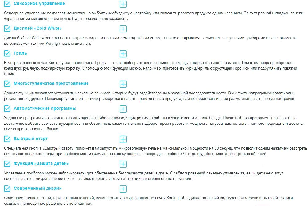 Микроволновая печь Korting KMI 830 GBXGr