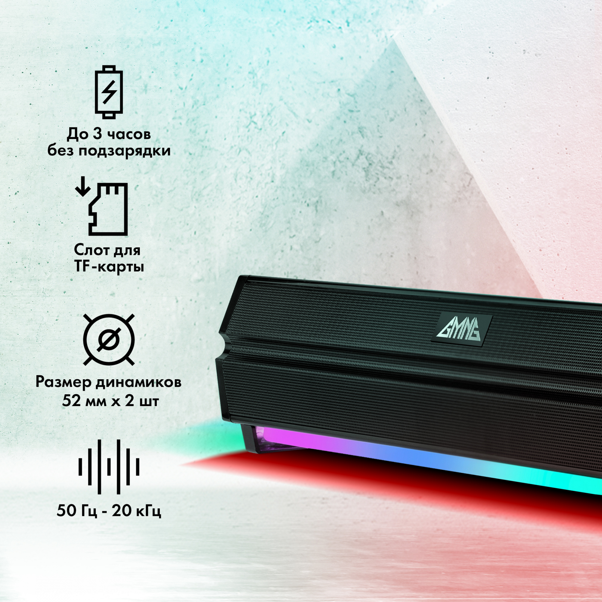 Саундбар GMNG GG-SP100UB черный (1915868)