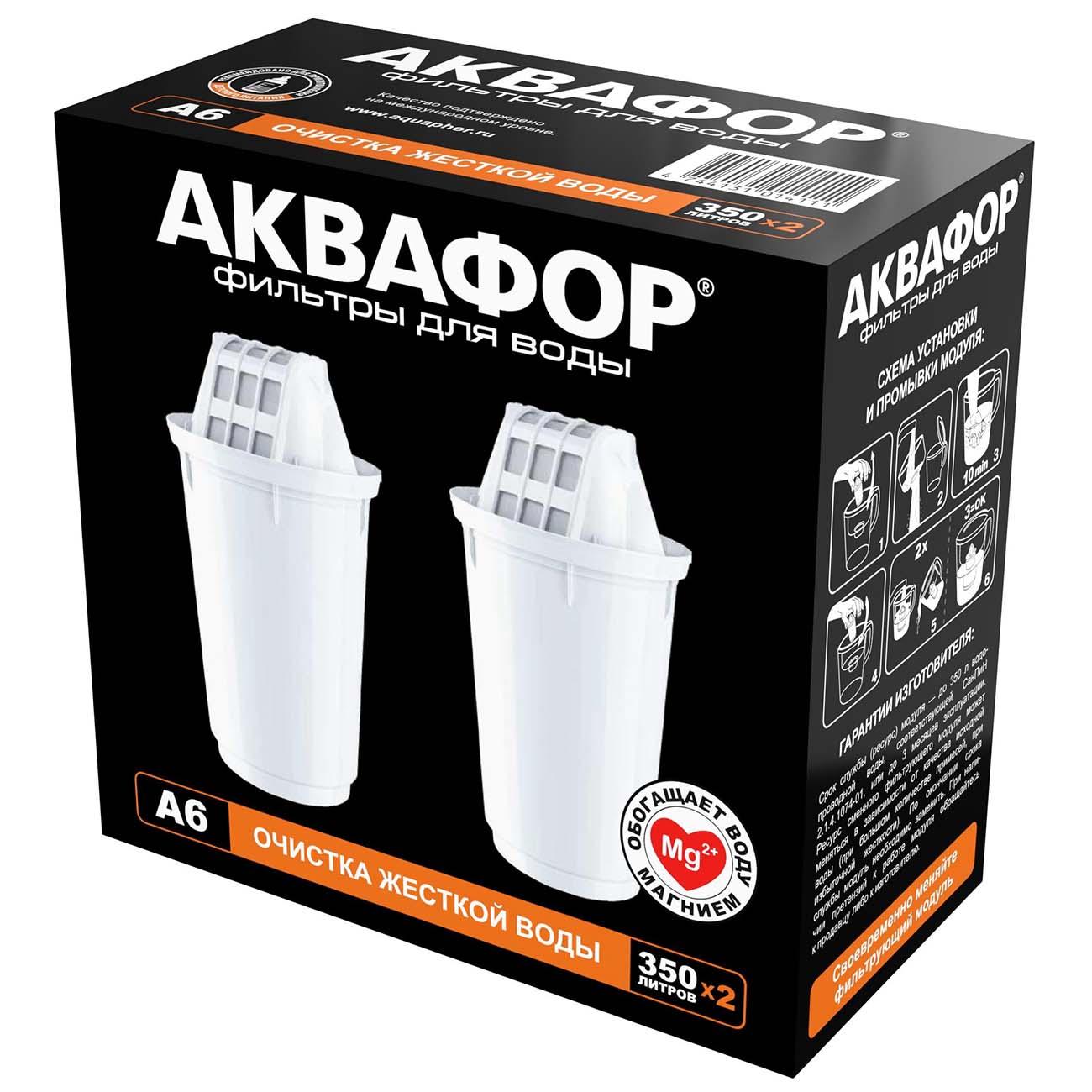 Картридж для фильтра Аквафор А6 2 шт (518589)
