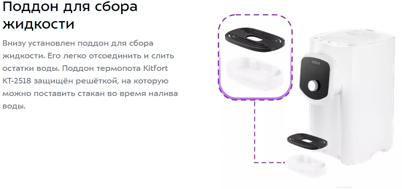 Термопот Kitfort КТ-2518