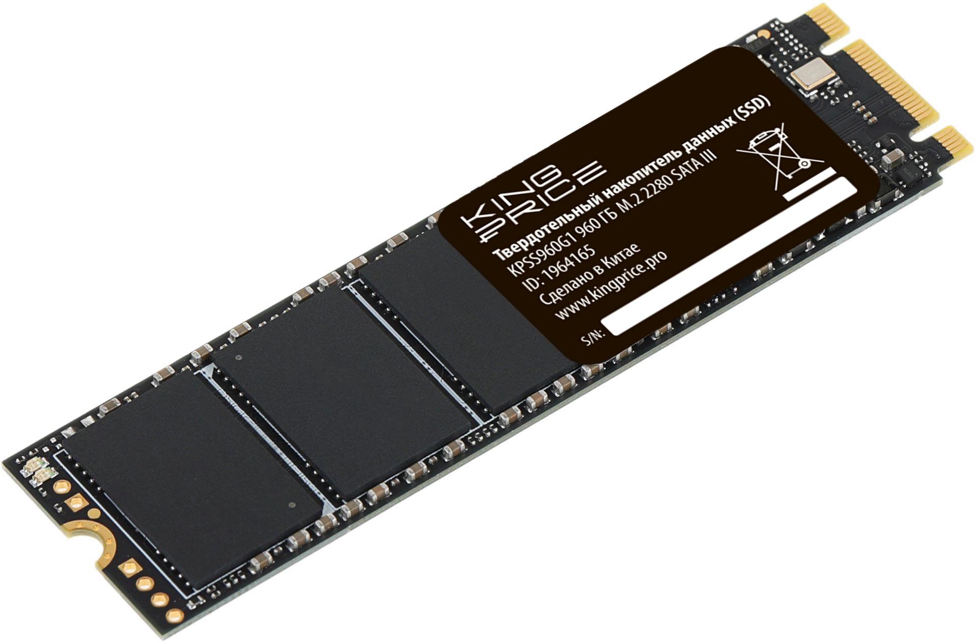 SSD диск KingPrice 960GB KPSS960G1