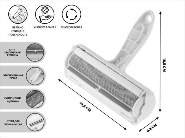 Щетка для удаления шерсти и волос, универсальная, PERFECTO LINEA