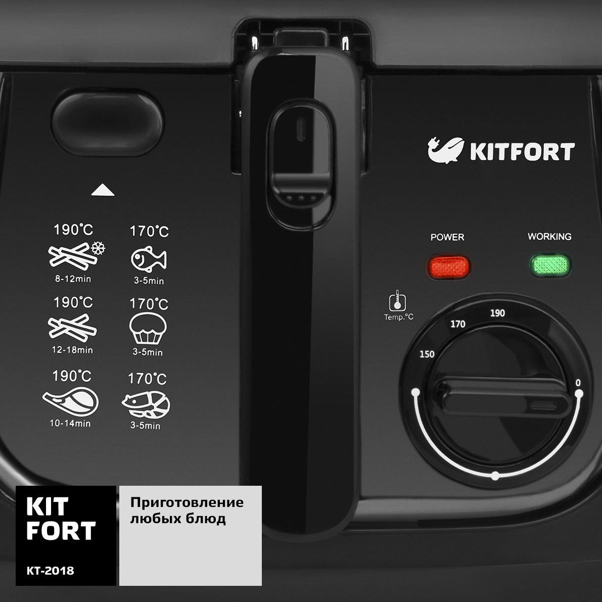 Фритюрница Kitfort КТ-2018 черный