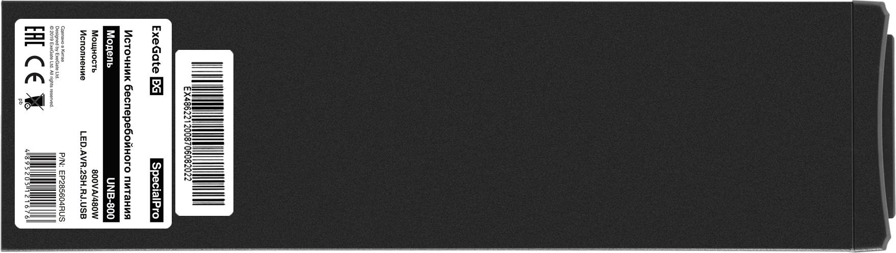 Источник бесперебойного питания ExeGate SpecialPro UNB-800.LED.AVR.EURO (EP285604RUS)