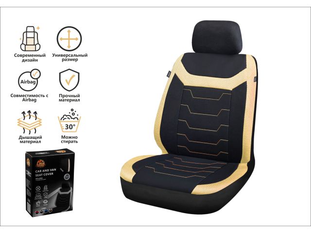 Чехол на сиденье автомобиля универсальный, полиэстер, черно-бежевый, ARIZONE