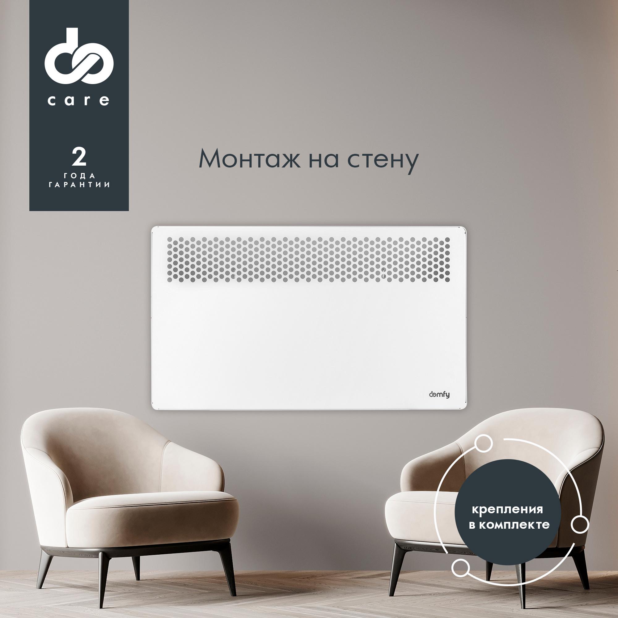 Конвектор Domfy DCW-CH1020 белый