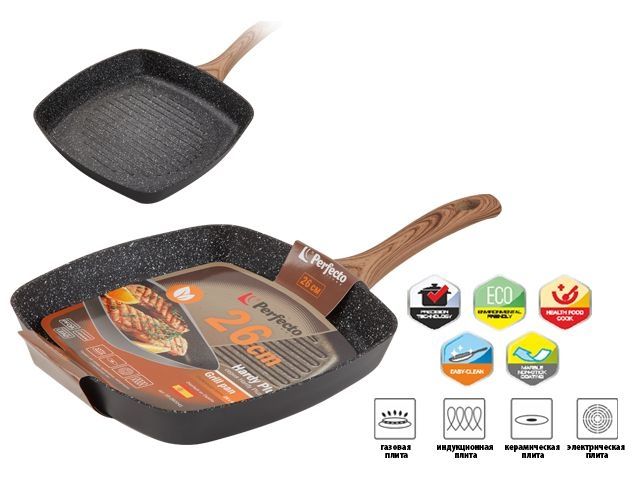 Сковорода-гриль, ф 26х4.5 см, алюм.антиприг.покр., для индукц.плит, серия Hardy Plus, PERFECTO LINEA (Подходит для газовых, керамических, электрически