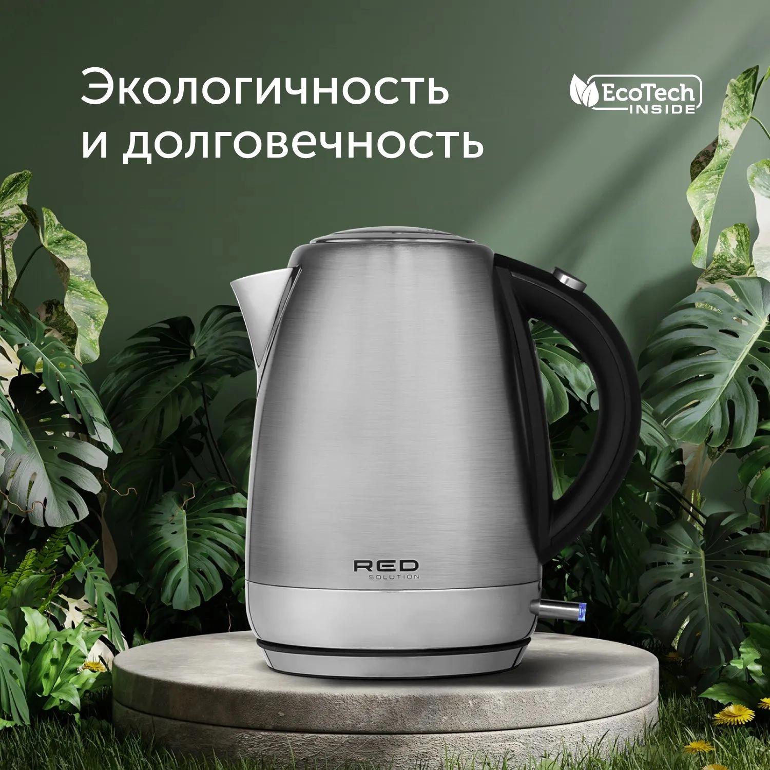 Электрочайник Red Solution RK-M172 нержавеющая сталь