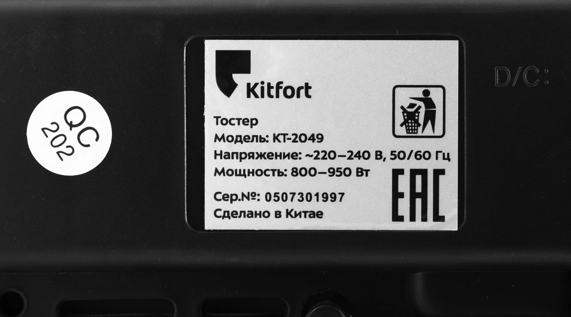 Тостер Kitfort KT-2049
