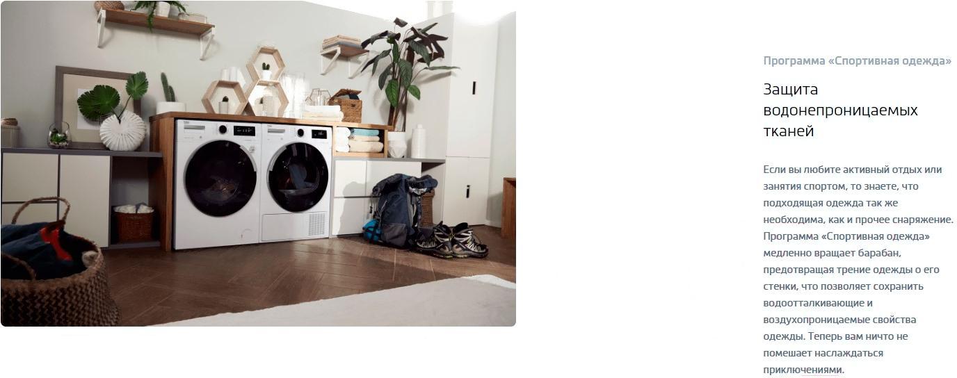 Стиральная машина Beko WRE6512BAA