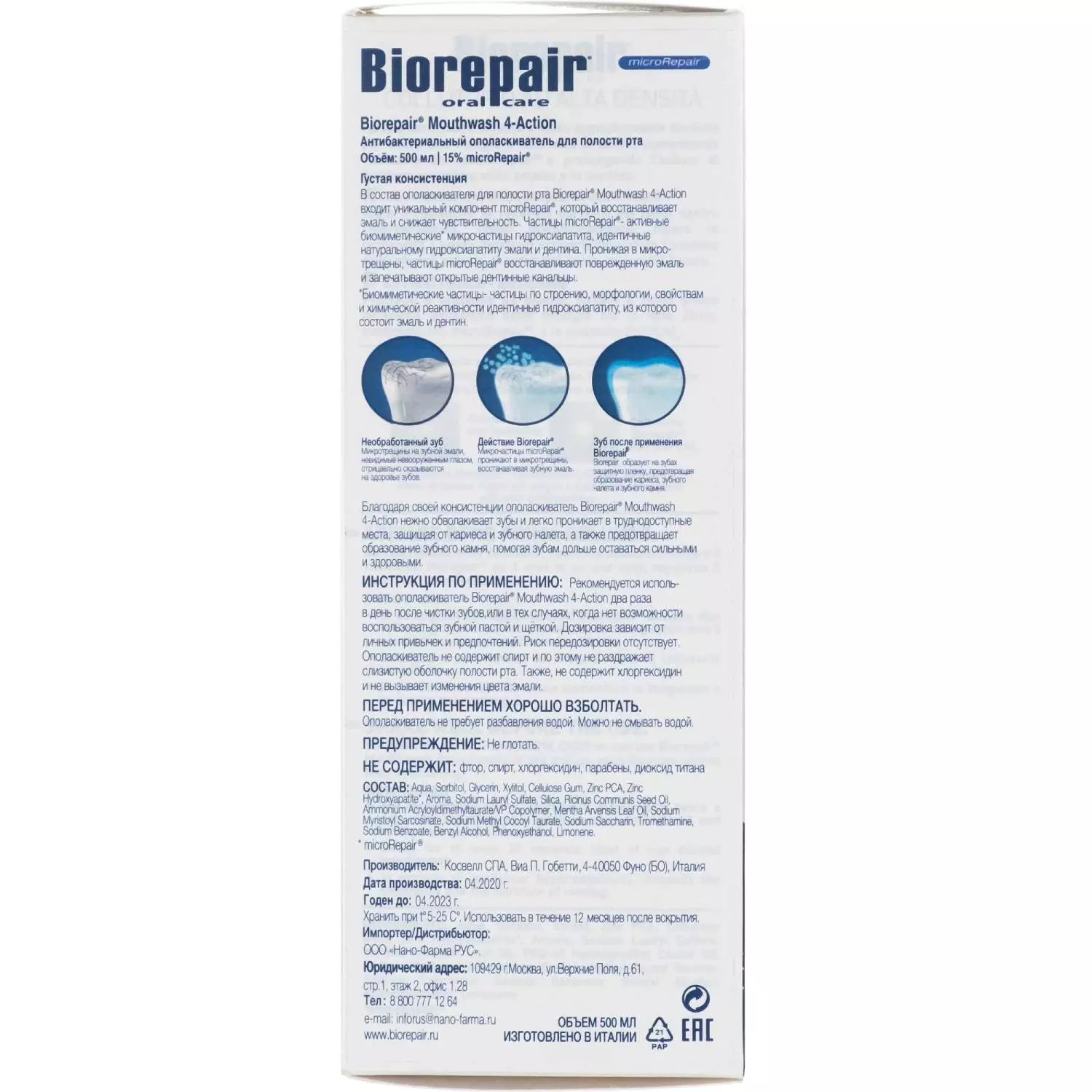 Ополаскиватель для полости рта Biorepair 3 в 1 0.5л