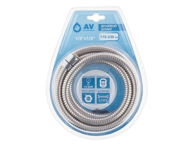 Шланг душевой, SUS/EPDM, 1/2" г-г 170-230 см, мат., AV Engineering (Гайка цинк, 10 бар)