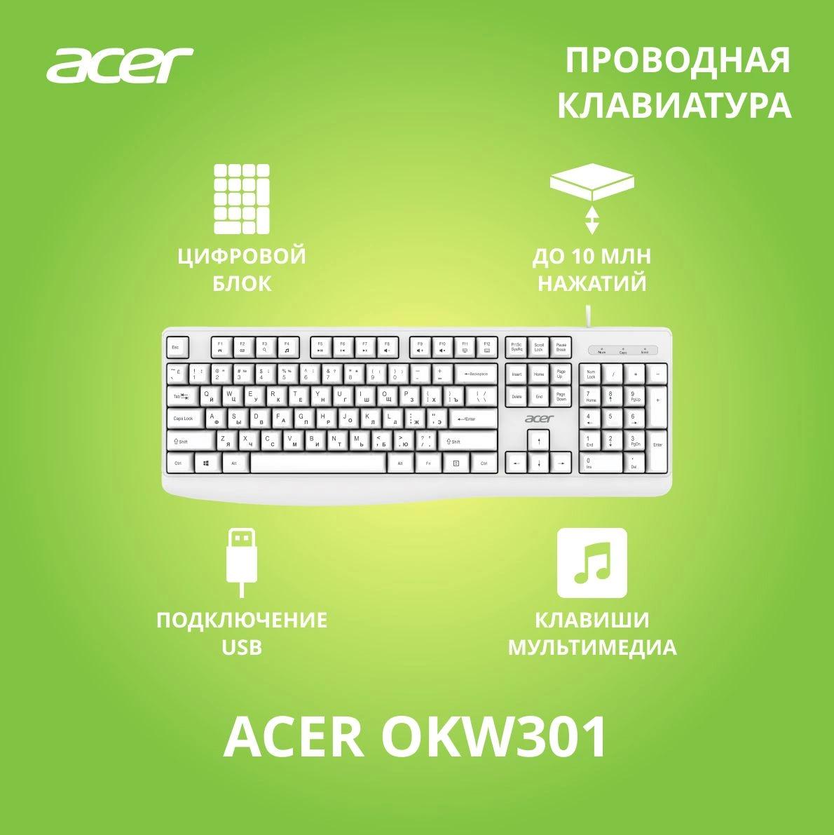 Клавиатура Acer OKW301 белый (ZL.KBDCC.01B)