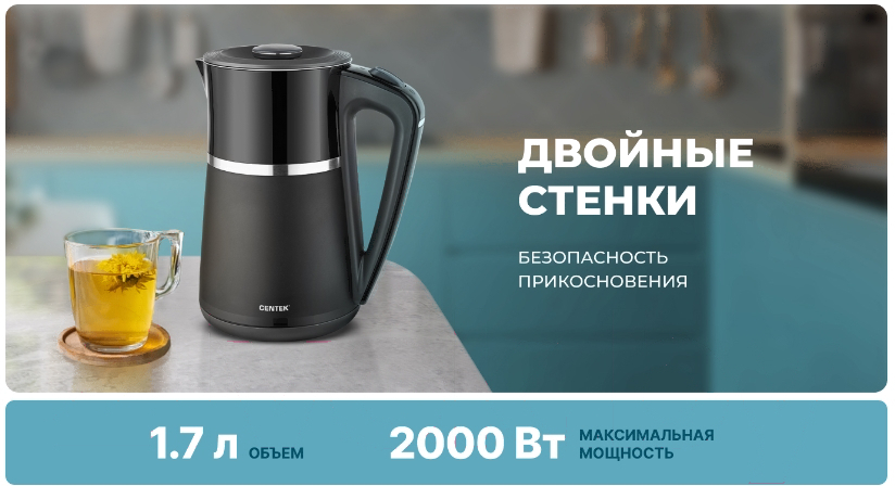 Электрочайник Centek CT-0028 Black