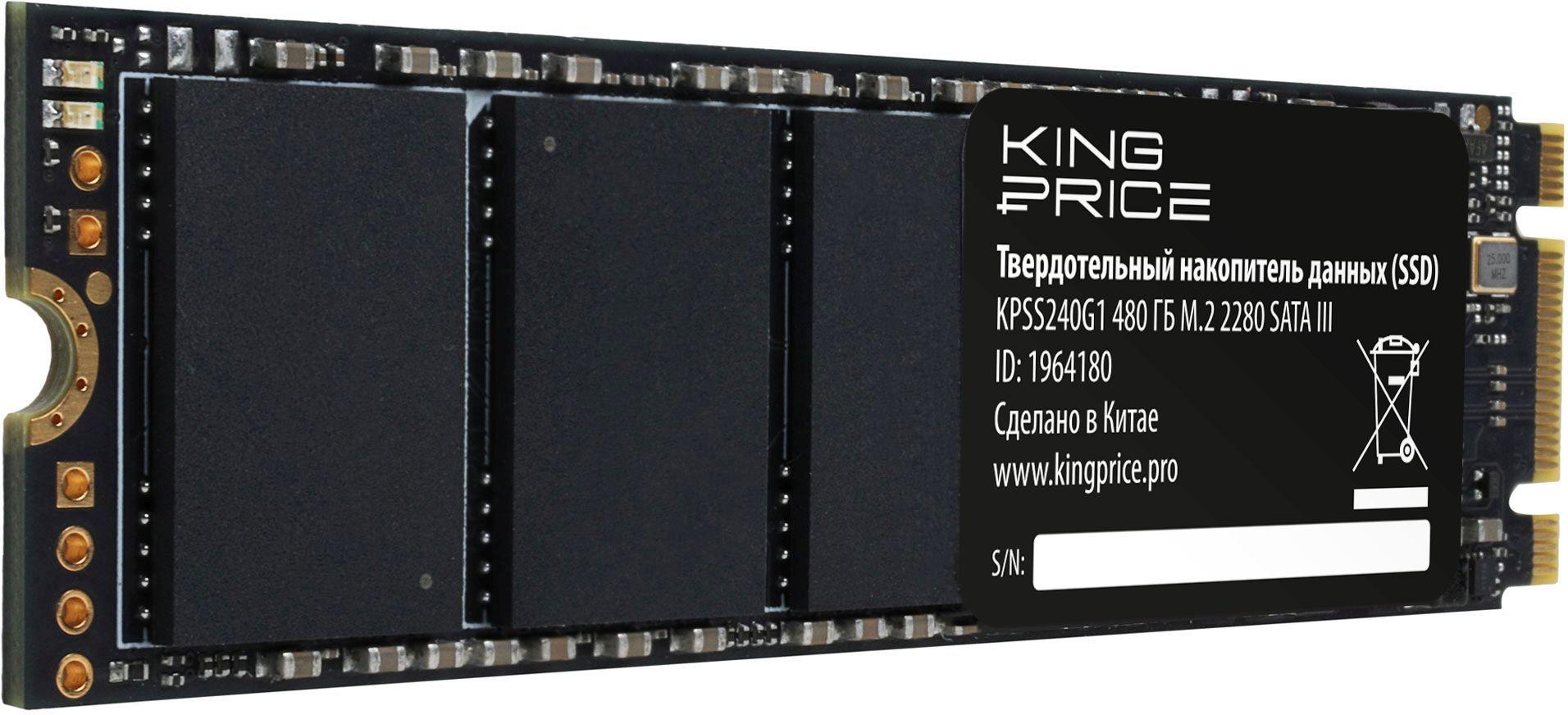 SSD диск KingPrice 480GB (KPSS480G1)