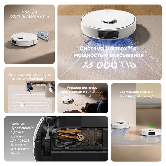 Робот-пылесос Dreame Robot Vacuum D20 White (RLD35GA)