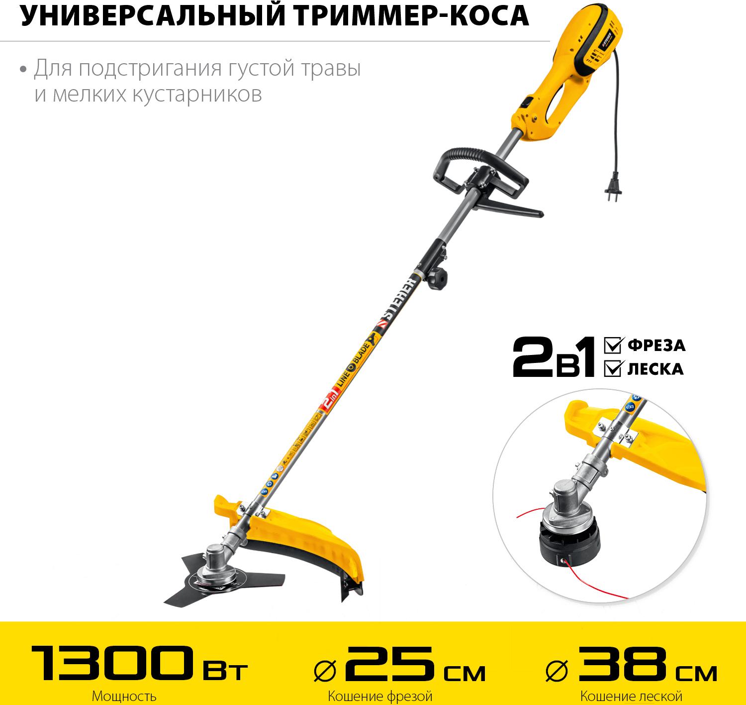 Триммер Steher SEH-38-1300