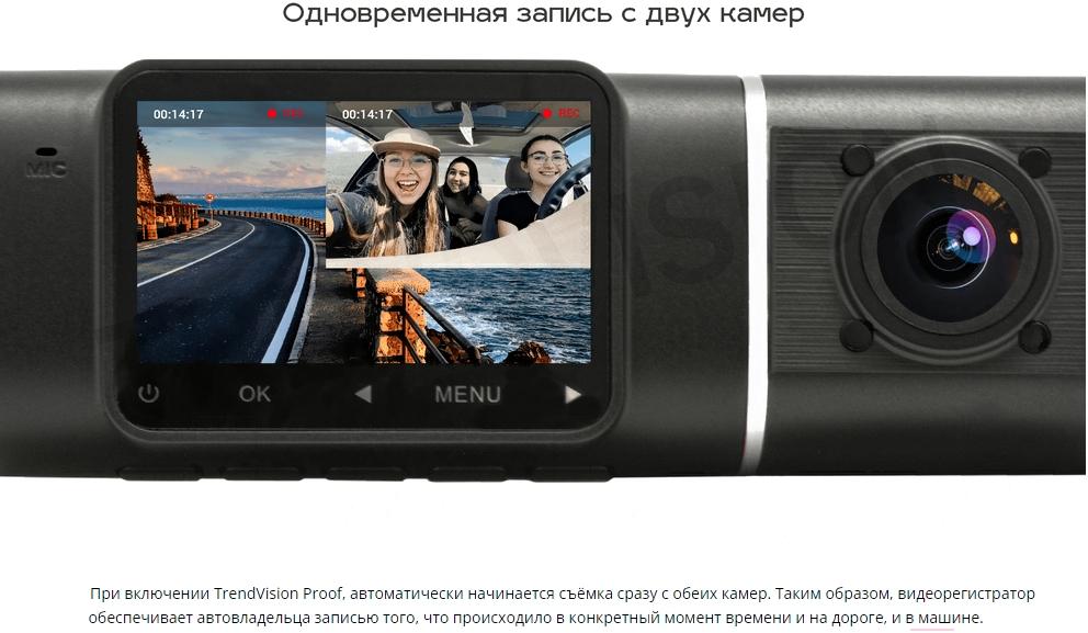Автомобильный видеорегистратор TrendVision Proof PRO черный