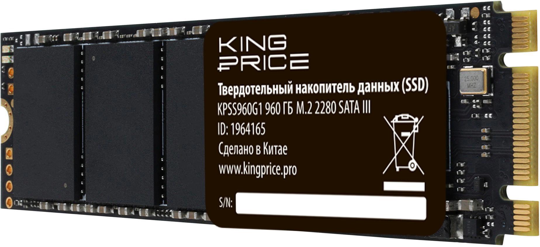 SSD диск KingPrice 960GB KPSS960G1