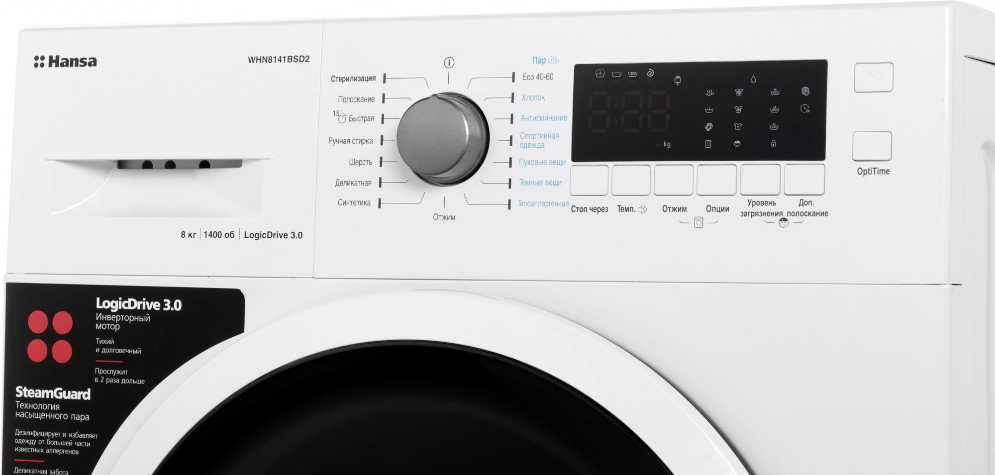 Стиральная машина Hansa WHN8141BSD2 белый