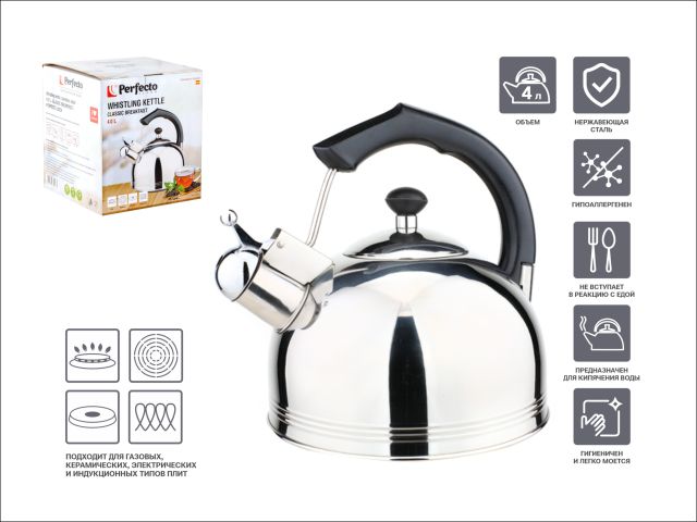 Чайник со свистком, нержавеющая сталь, 4.0 л, Classic Breakfast, PERFECTO LINEA (Диаметр 22 см., высота 24,5 см., общий объем изделия 4,0 л.)