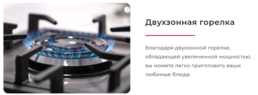 Варочная панель Gefest ПВГ 2232-01 Р