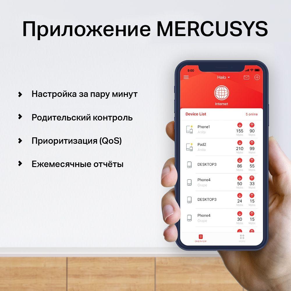 Mesh-система Mercusys HALO H50G 2-pack