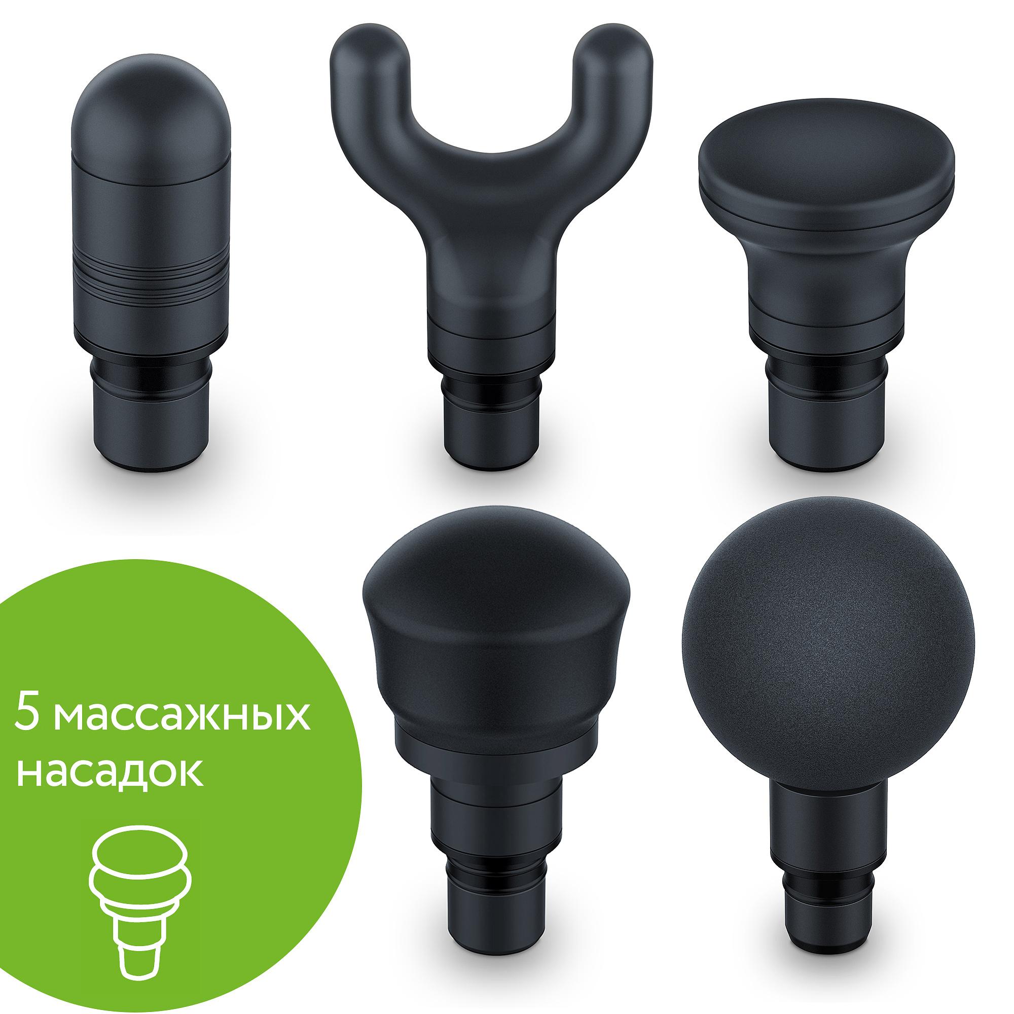 Массажер Beurer MG 185 (64533)