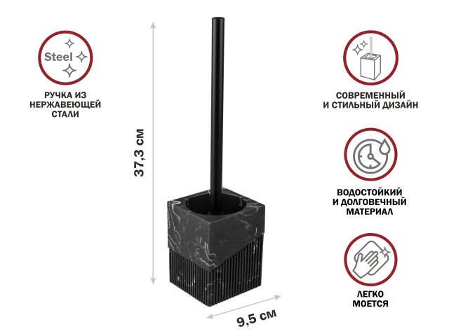 Ершик с подставкой ELEMENT MARBLE, черный, PERFECTO LINEA (Композитный материал: полирезин под натуральный камень)