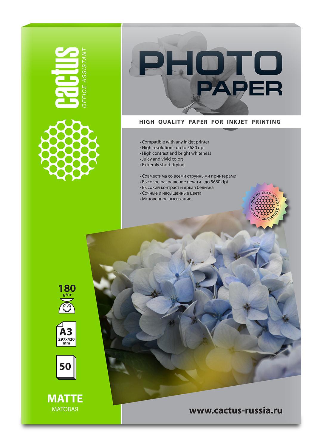Фотобумага CACTUS Матовая A3 180г/м2 50 листов (CS-MA318050)