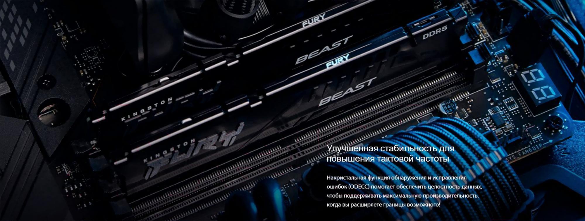 Оперативная память Kingston Fury Beast Black 32Gb DDR5 (KF560C36BBE-32)