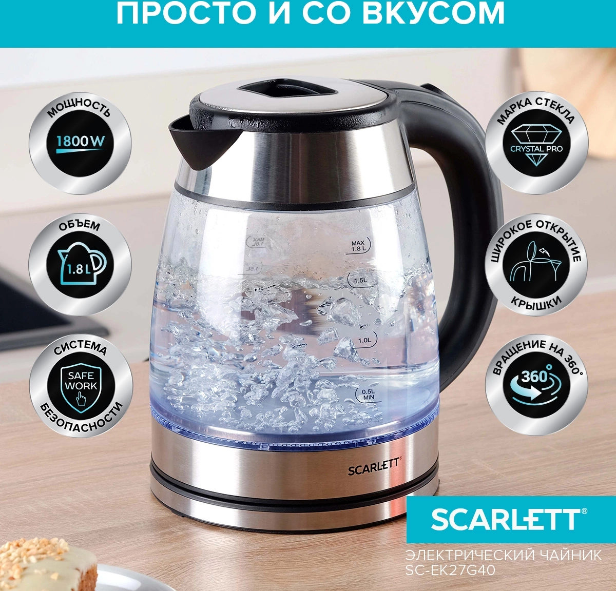 Электрочайник Scarlett SC-EK27G40 Black