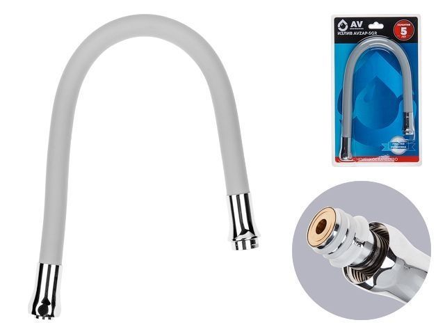 Излив гибкий серый для смесителя, AV Engineering (Диаметр подключения 3/4")