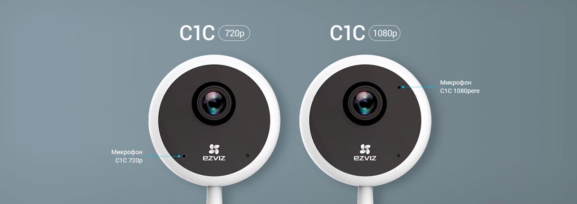 Камера видеонаблюдения Ezviz C1C-B CS-C1C-E0-1E2WF