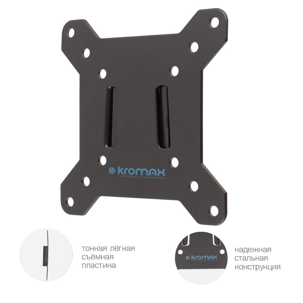 Кронштейн Kromax Vega-3 NEW (24043)