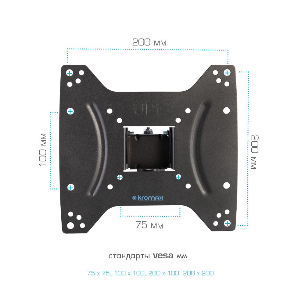 Кронштейн Kromax Optima-204 черный (28008)