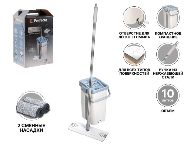 Швабра с отжимным ведром Scratch Anet, бежевая, PERFECTO LINEA (отжимное ведро, швабра, 2 сменных насадки из микрофибры.)