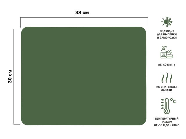Коврик для выпечки и жарки силиконовый, прямоугольный, 38 х 30 см, NATURAL GREEN, PERFECTO LINEA