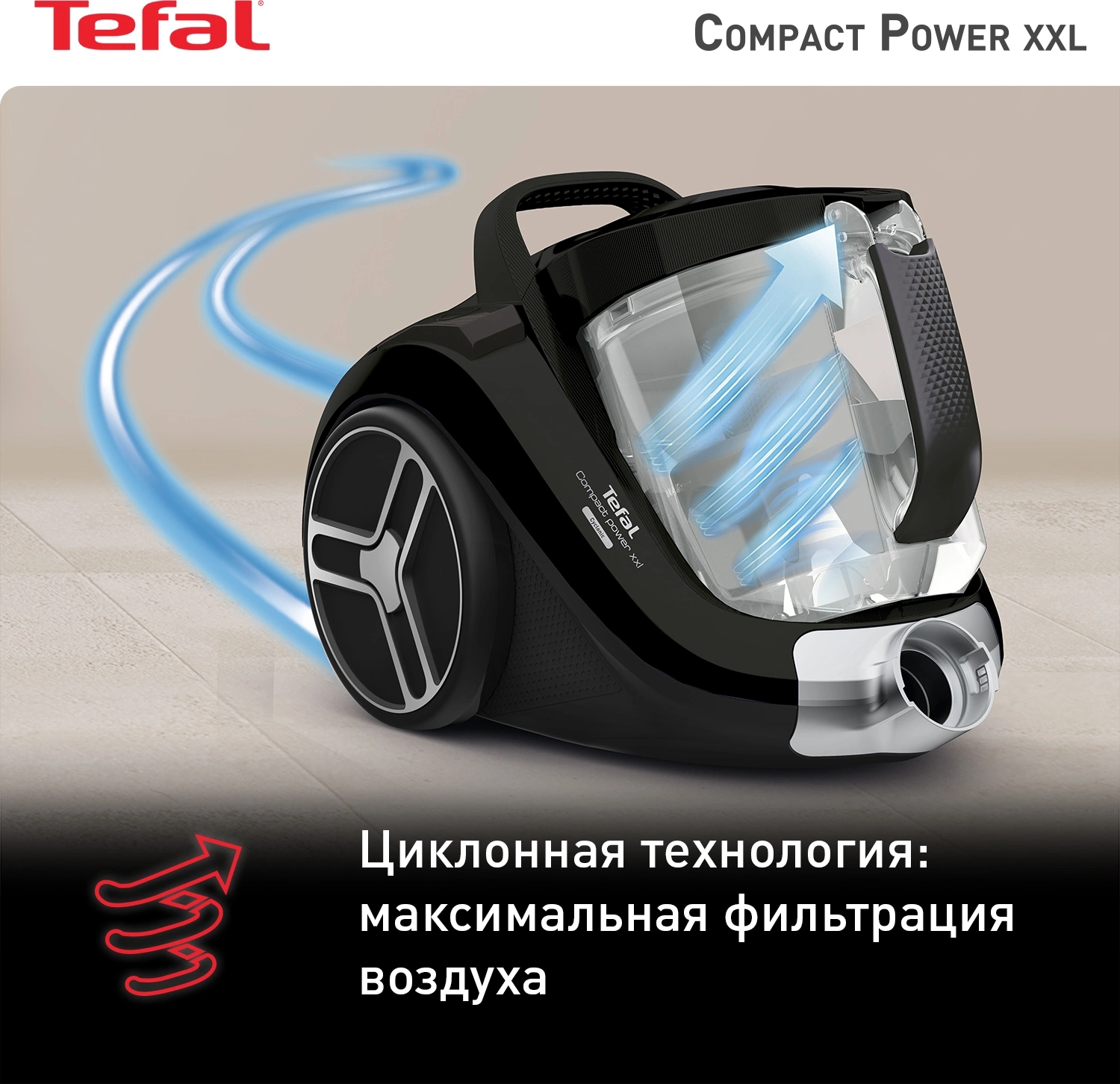 Пылесос Tefal Compact Power XXL (TW4825EA)