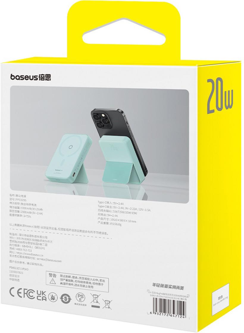 Портативное зарядное устройство Baseus MagPro Peppermint Blue (P10064101333-00)
