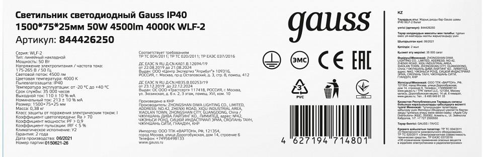Потолочный светильник Gauss 844426250 белый