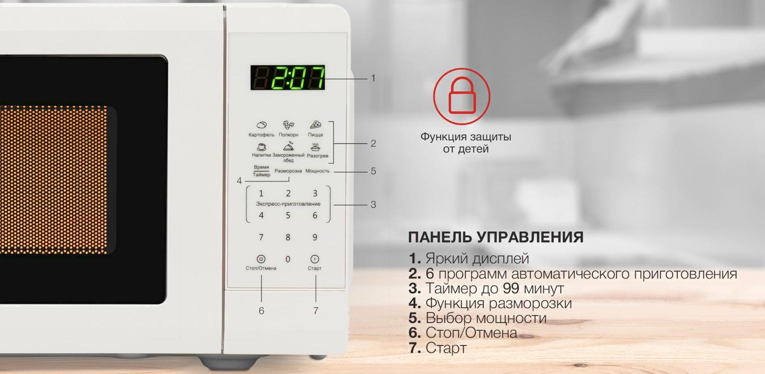Микроволновая печь StarWind SMW4120 белый