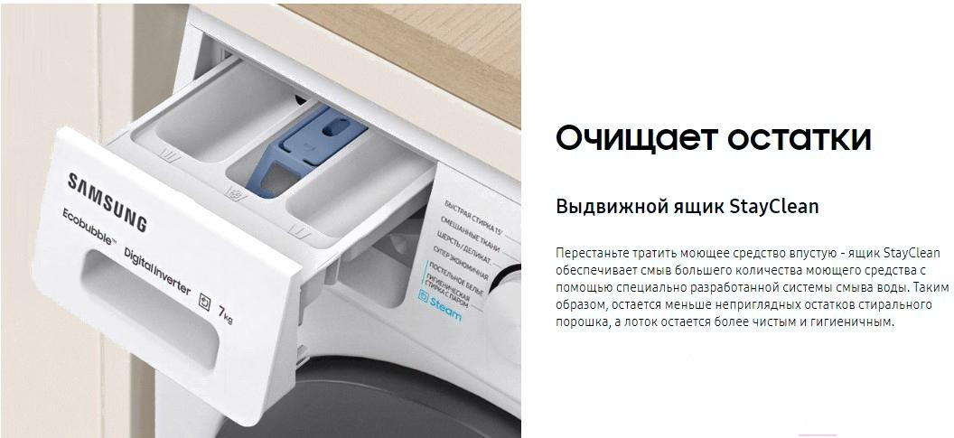 Стиральная машина Samsung WW65AG4S20CXLP