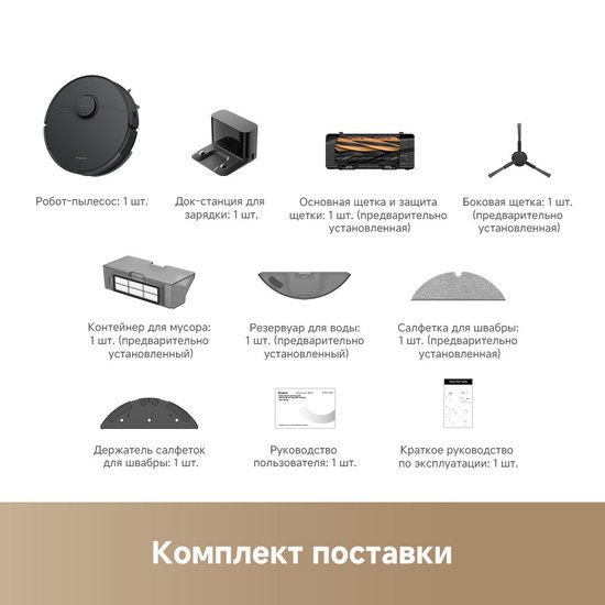 Робот-пылесос Dreame Robot Vacuum D20 Black (RLD35GA)